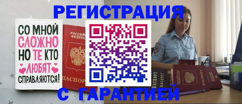 прописка поиск в Белой Калитве