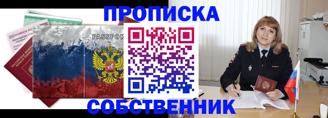 найти адрес прописки в Белой Калитве